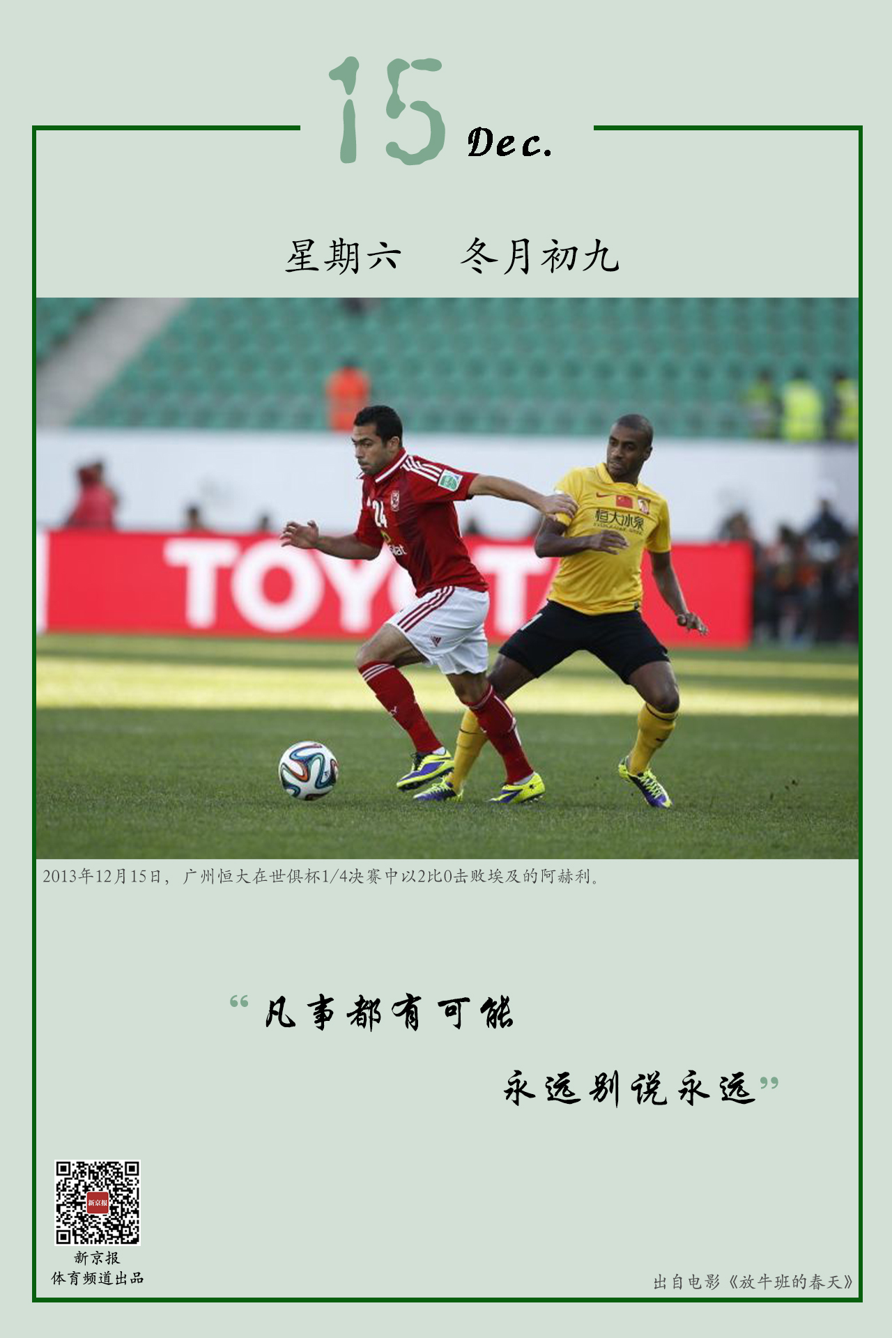危险的时